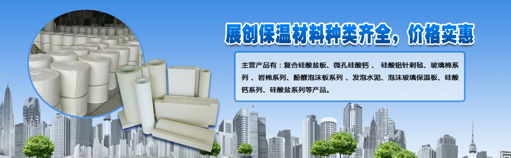 復(fù)合硅酸鹽板廠家展示